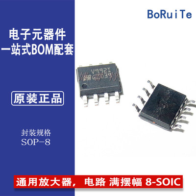 TSV992IDT8-SOIC放大器一站式ST