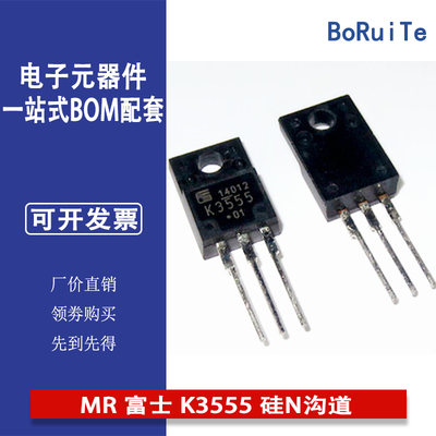 全新原装进口正品2SK3555-01MR 富士 K3555 硅N沟道MOS场效应管