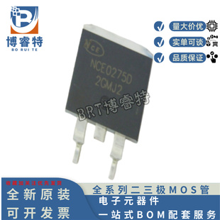 TO263 NCE新洁能 75A 正品 18MR 200V NCE0275D 原装 场效应管