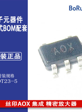 原装正品 AD8603AUJZ 封装SOT23-5 丝印AOX 集成 精密放大器芯片