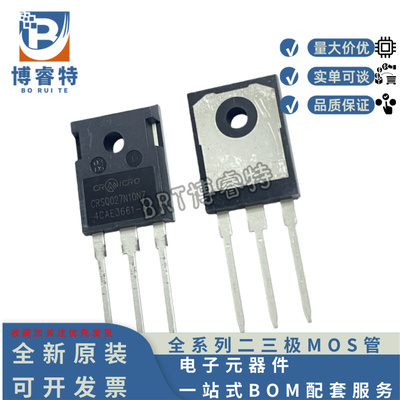华润微 CRSQ027N10NZ TO-247电机控制和驱动电池管理高频180A100V