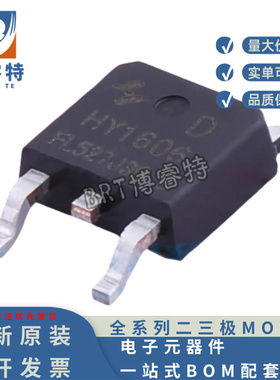 原装 HY1606D TO-252 60V66A 10.4mΩ 64W 场效应MOS管 华羿微电
