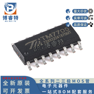 原装正品TM7705(窄体)芯片