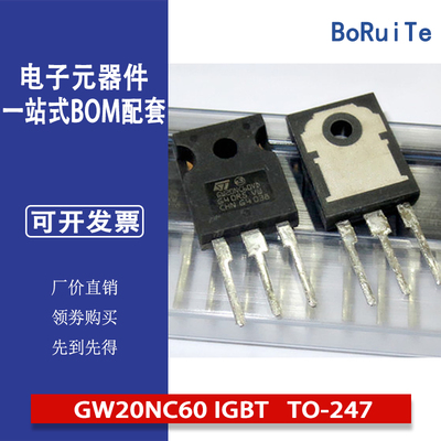 STGW20NC60VD ST意法 原装现货 GW20NC60 IGBT 场效应管 TO-247
