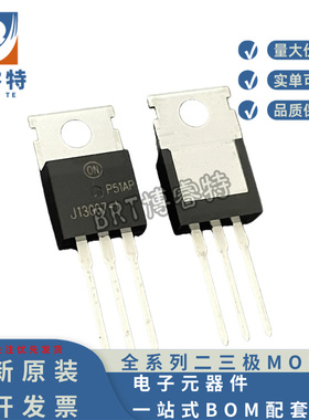 原装 FJP13007H1TU J13007-1 TO220 高压快速开关NPN功率晶体管