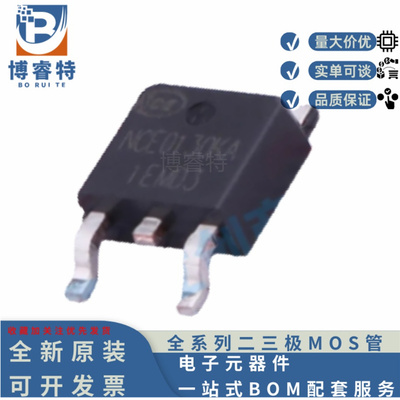 NCE0130KATO-252-2MOSFET100V30A