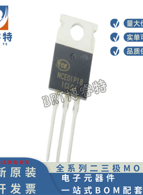 原装正品 NCE01P18 TO220 NCE新洁能 场效应管P 100V 18A 85MR