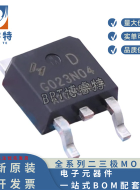 原装 HYG023N04NR1D TO-252 45V 175V 2.3 mΩ 166W 场效应MOS管