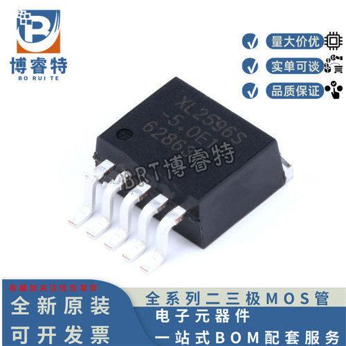 全新原装 XL2596S-5.0E1 TO-263 150KHz 降压型DC-DC转换器芯片
