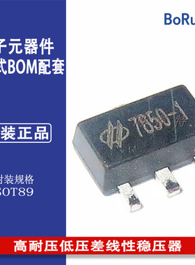 HT7850-1 HOLTEK合泰 SOT89-SOT23 高耐压低压差线性稳压器 全新