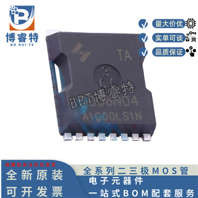 原装正品 HYG006N04LS1TA TOLL 40V 600A 0.48mΩ 430W 场效应管