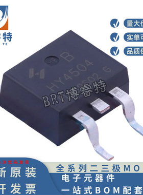 原装 HY4504B HY4504 TO263 40V250A MOS管 可代替SUM120N04-1m7L