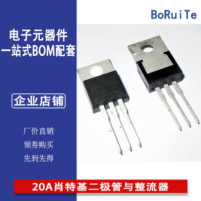 SBR20100CT DIODES美台原装20A肖特基二极管与整流器 全新