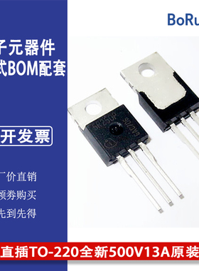 IPP50R250CP 5R250P直插TO-220全新500V13A原装场效应管N沟道厂家