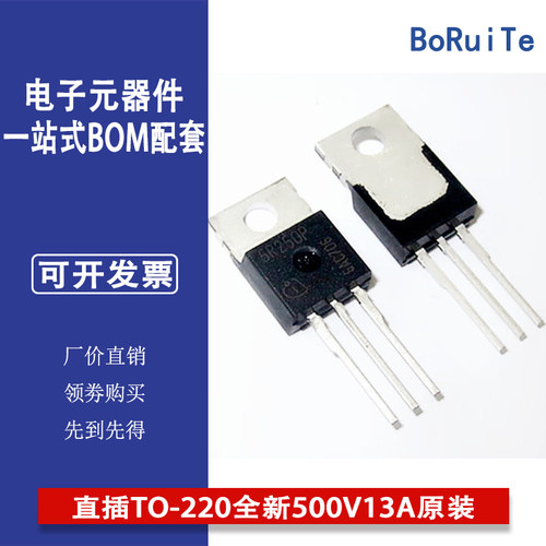 IPP50R250CP 5R250P直插TO-220全新500V13A原装场效应管N沟道厂家