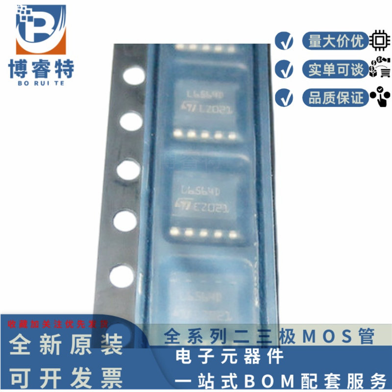 L6564D液晶电源管理芯片