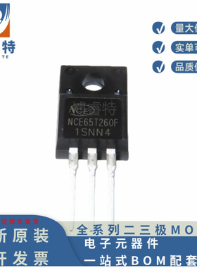 原装正品 NCE65T260F TO220F 新洁能NCE场效应管N 650V 15A 220MR