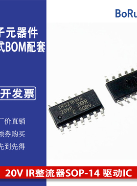 IRS21814STRPBF 20V IR整流器SOP-14 驱动IC 原装 IRS21814S