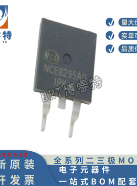 原装正品 NCE8295AD TO-263 NCE新洁能MOS管 95A 82V 6.6mR
