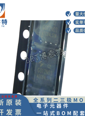 原装正品 HYG012N03LS1C2 PPAK5X6-8 30V 185A 1.2 mΩ 场效应管