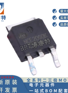 原装正品 NCE2060K TO-252 NCE新洁能 N沟道 60A 20V 6.0MR