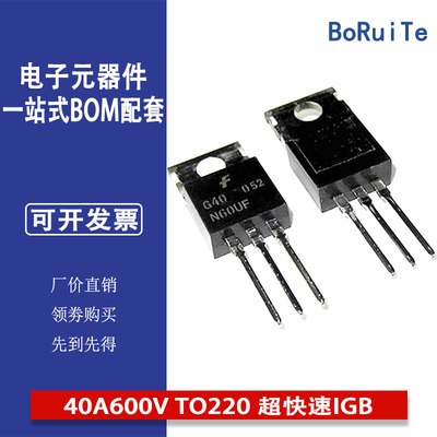 全新原装 SGP40N60UF G40N60UF 40A600V TO220 超快速IGB