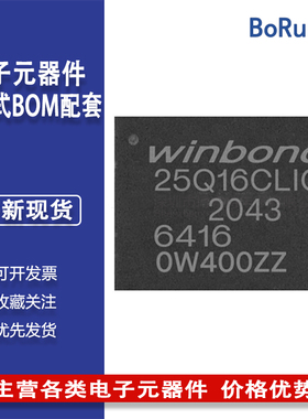W25Q16CLZPIG WSON8封装 串行和1.2V NOR闪存组成