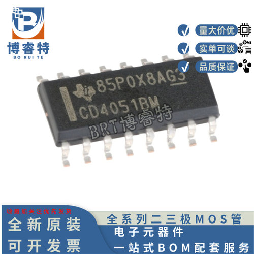 原装正品CD4051BM96SOI-1