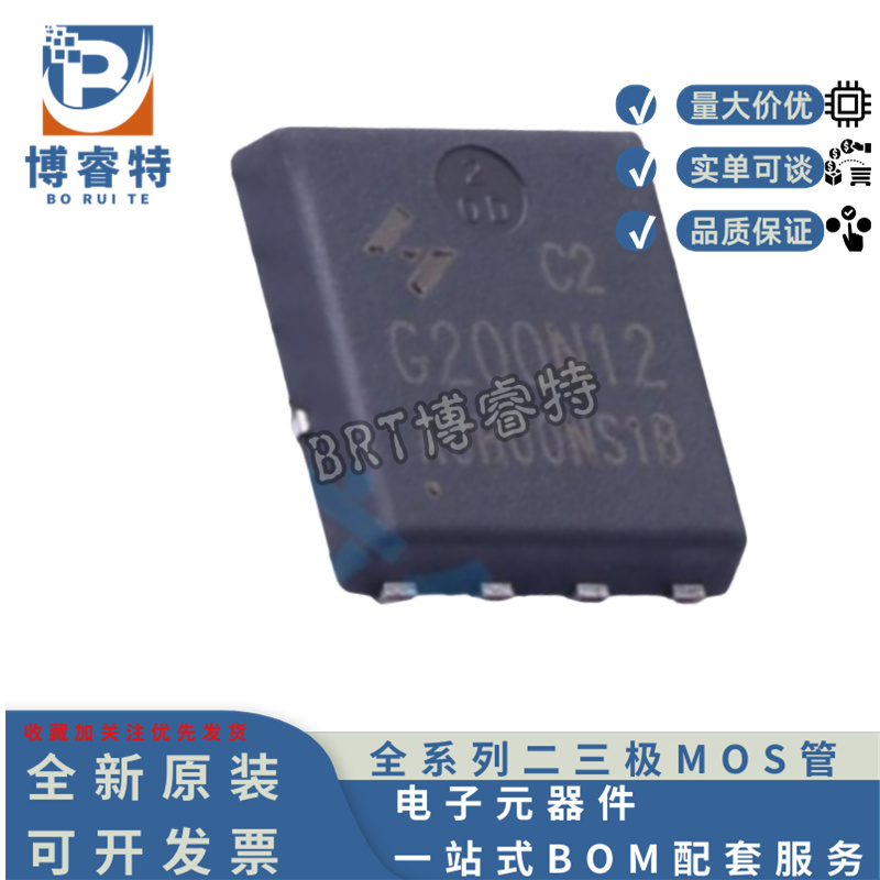 原装 HYG200N12NS1C2 PPAK5X6-8 120V 60A 14.7mΩ 场效应MOS管
