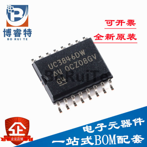 全新原装贴片UC3846DWTR