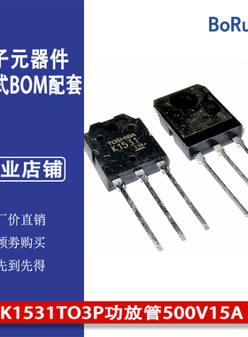 2SK1531场效应三极管K1531TO3P功放管500V15A现货