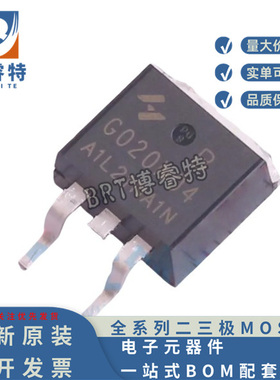 原装正品 HYG020N04NA1B TO-263 40V220A 1.8mΩ 200W 场效应管