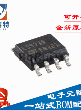 全新原装 L5973D013TR HSOP-8-EP 高2A步降开关稳压器芯片