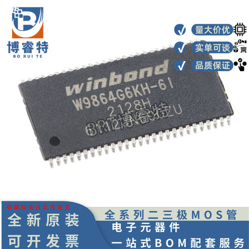 W9864G6KH-6ITSOPII-54内存芯片