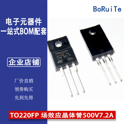 原装现货STP9NK50ZFP TO220FP 场效应晶体管500V7.2A 电子元器件