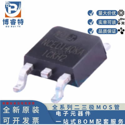 NCE0140KATO-252-2100V场效应管
