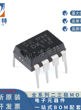 原装正品 DK112 DIP-8 开关电源芯片 LED/照明电源芯片IC