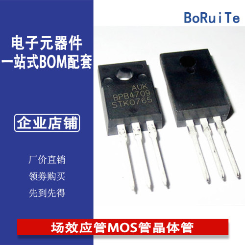 SMK0765F STK0765F场效应管MOS管晶体管全新原装现货7A 650V