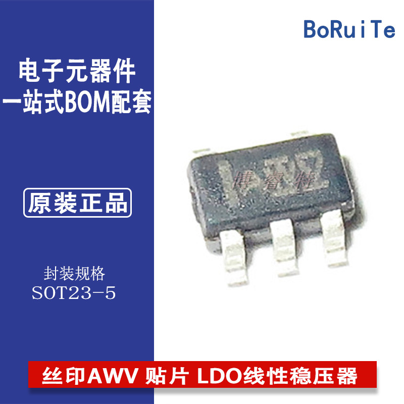 TPS79918DDCR 丝印AWV 贴片SOT23-5 LDO线性稳压器IC 原装现货