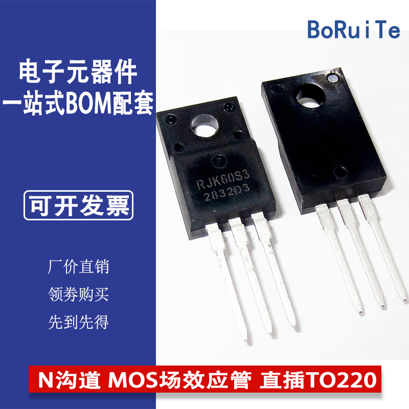 全新现货 RJK60S3DPP-E0 12A 600V N沟道 MOS场效应管 直插TO220