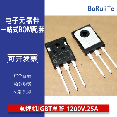 IKW25N120H3 印字.K25H1203电焊机IGBT单管 1200V.25A TO-247封装