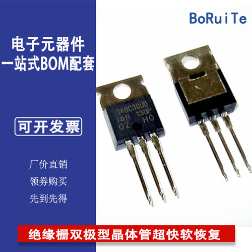 IRG4BC30UDPBF 600V23A100W 绝缘栅双极型晶体管超快软恢复二极管
