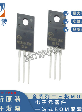 原装正品 NCE65TF360F 新洁能NCE 带快恢复二极管650V11.5A 290MR
