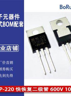 SF1608G 全新进口TP-220 快恢复二极管 600V 10A 实物拍摄