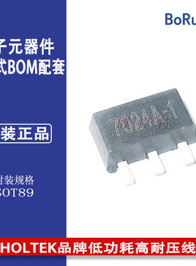 HT7024A-1台湾合泰HOLTEK品牌低功耗高耐压线性稳压LDO
