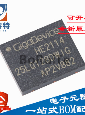 原装正品 GD25LQ128DWIG WSON-8 128M-bit 1.8V串行快闪记忆体芯