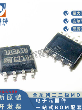 全新原装 TSM103WAIDT 丝印103AIW 双运算放大器 芯片 贴片 SOP-8