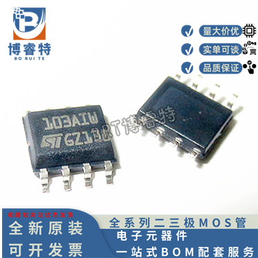 TSM103WAIDT双运算放大器芯片