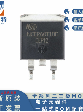 原装正品 NCEP60T18D TO-263 NCE新洁能 N 60V 180A 2.5MR