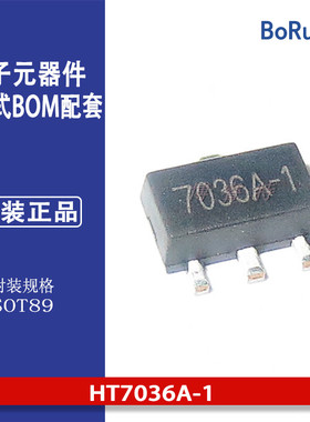 HT7036A-1 台湾合泰HOLTEK品牌低功耗高耐压线性稳压LDO